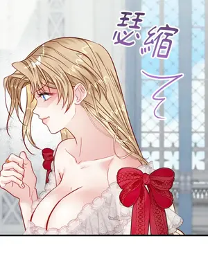 掉入暗黑逆後宮遊戲中無法脫身 1-32話 第一季完_028022