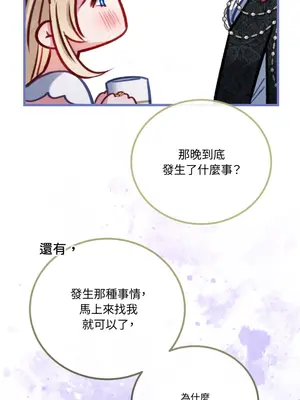 掉入暗黑逆後宮遊戲中無法脫身 1-32話 第一季完_011039