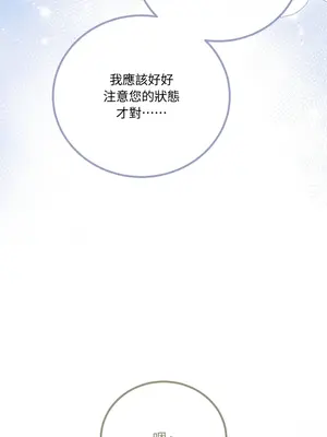 掉入暗黑逆後宮遊戲中無法脫身 1-32話 第一季完_011040