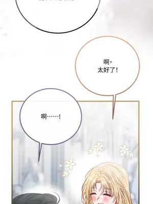 掉入暗黑逆後宮遊戲中無法脫身 1-32話 第一季完_011041