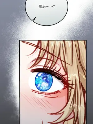 掉入暗黑逆後宮遊戲中無法脫身 1-32話 第一季完_028027