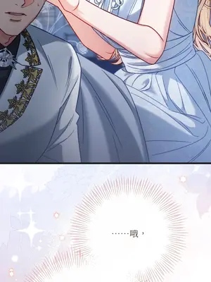 掉入暗黑逆後宮遊戲中無法脫身 1-32話 第一季完_011044