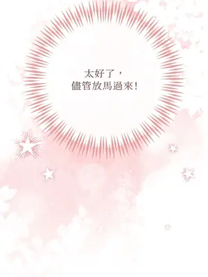 掉入暗黑逆後宮遊戲中無法脫身 1-32話 第一季完_011045