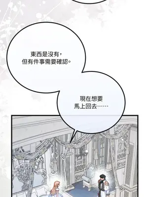 掉入暗黑逆後宮遊戲中無法脫身 1-32話 第一季完_011046