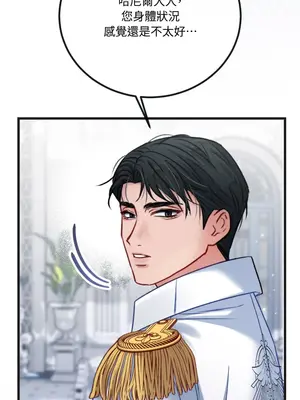 掉入暗黑逆後宮遊戲中無法脫身 1-32話 第一季完_011048