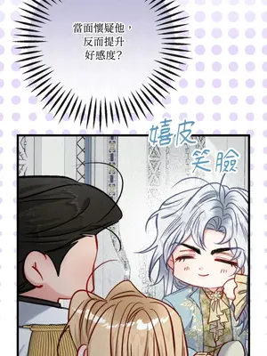 掉入暗黑逆後宮遊戲中無法脫身 1-32話 第一季完_028030