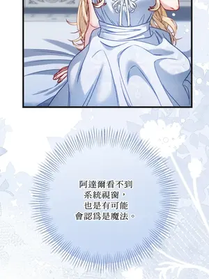 掉入暗黑逆後宮遊戲中無法脫身 1-32話 第一季完_011050