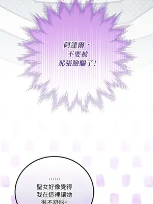 掉入暗黑逆後宮遊戲中無法脫身 1-32話 第一季完_028035