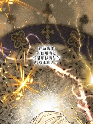 掉入暗黑逆後宮遊戲中無法脫身 1-32話 第一季完_012003