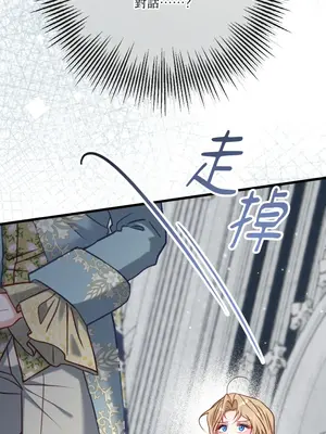 掉入暗黑逆後宮遊戲中無法脫身 1-32話 第一季完_028038