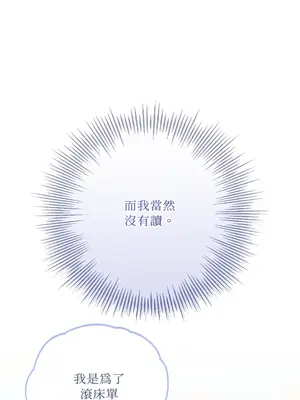 掉入暗黑逆後宮遊戲中無法脫身 1-32話 第一季完_012006