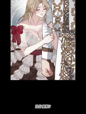 掉入暗黑逆後宮遊戲中無法脫身 1-32話 第一季完_028043