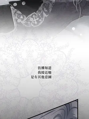 掉入暗黑逆後宮遊戲中無法脫身 1-32話 第一季完_028044