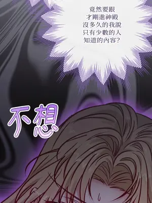 掉入暗黑逆後宮遊戲中無法脫身 1-32話 第一季完_012010