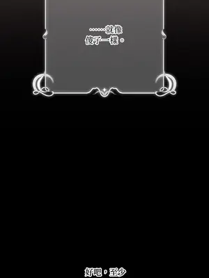 掉入暗黑逆後宮遊戲中無法脫身 1-32話 第一季完_028047