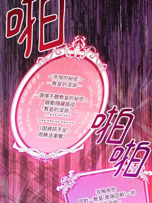 掉入暗黑逆後宮遊戲中無法脫身 1-32話 第一季完_012016