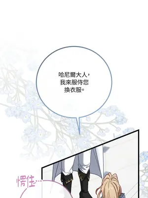 掉入暗黑逆後宮遊戲中無法脫身 1-32話 第一季完_012018