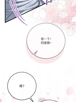 掉入暗黑逆後宮遊戲中無法脫身 1-32話 第一季完_012020
