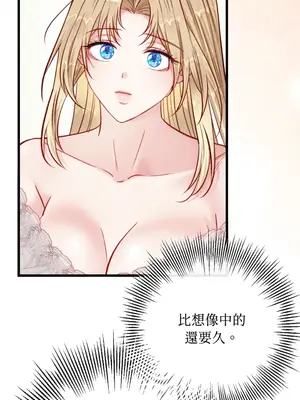 掉入暗黑逆後宮遊戲中無法脫身 1-32話 第一季完_029004