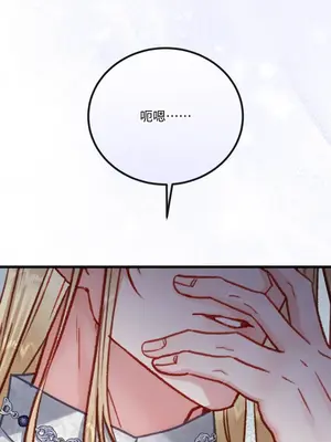 掉入暗黑逆後宮遊戲中無法脫身 1-32話 第一季完_029009