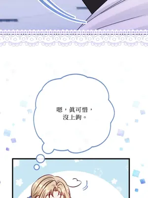 掉入暗黑逆後宮遊戲中無法脫身 1-32話 第一季完_012032