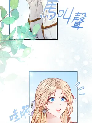 掉入暗黑逆後宮遊戲中無法脫身 1-32話 第一季完_012034