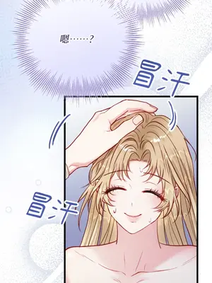 掉入暗黑逆後宮遊戲中無法脫身 1-32話 第一季完_029015