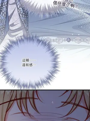 掉入暗黑逆後宮遊戲中無法脫身 1-32話 第一季完_029016