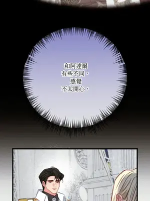 掉入暗黑逆後宮遊戲中無法脫身 1-32話 第一季完_029017