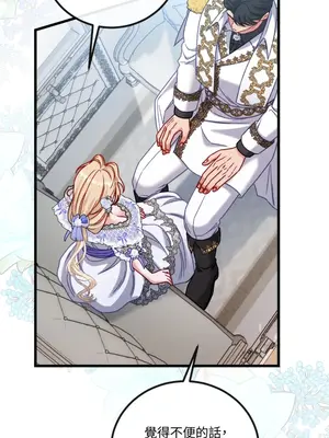 掉入暗黑逆後宮遊戲中無法脫身 1-32話 第一季完_012038