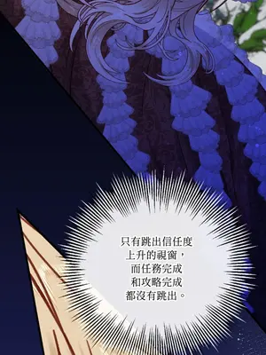 掉入暗黑逆後宮遊戲中無法脫身 1-32話 第一季完_029019