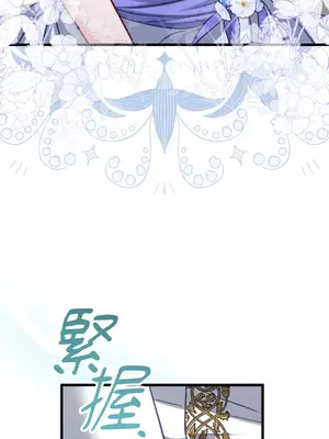 掉入暗黑逆後宮遊戲中無法脫身 1-32話 第一季完_012040