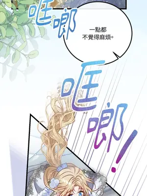 掉入暗黑逆後宮遊戲中無法脫身 1-32話 第一季完_012041