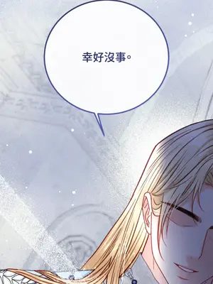 掉入暗黑逆後宮遊戲中無法脫身 1-32話 第一季完_029020