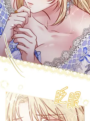 掉入暗黑逆後宮遊戲中無法脫身 1-32話 第一季完_012042