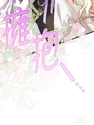 掉入暗黑逆後宮遊戲中無法脫身 1-32話 第一季完_012043