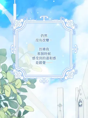 掉入暗黑逆後宮遊戲中無法脫身 1-32話 第一季完_029023