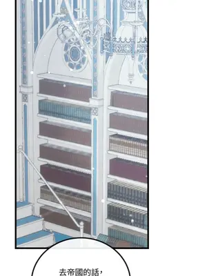 掉入暗黑逆後宮遊戲中無法脫身 1-32話 第一季完_029024