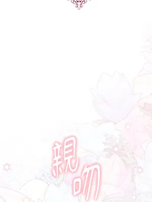 掉入暗黑逆後宮遊戲中無法脫身 1-32話 第一季完_013001