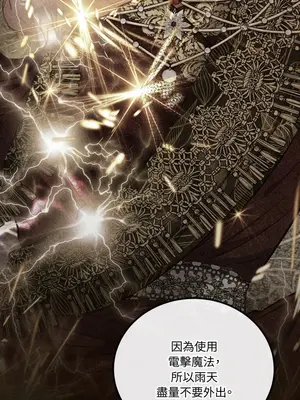 掉入暗黑逆後宮遊戲中無法脫身 1-32話 第一季完_029026