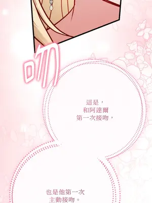 掉入暗黑逆後宮遊戲中無法脫身 1-32話 第一季完_013003