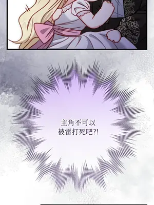 掉入暗黑逆後宮遊戲中無法脫身 1-32話 第一季完_029027