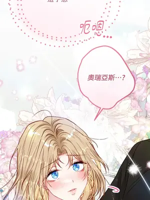 掉入暗黑逆後宮遊戲中無法脫身 1-32話 第一季完_029029