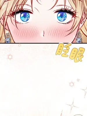 掉入暗黑逆後宮遊戲中無法脫身 1-32話 第一季完_013006