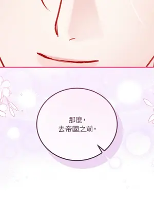 掉入暗黑逆後宮遊戲中無法脫身 1-32話 第一季完_029034