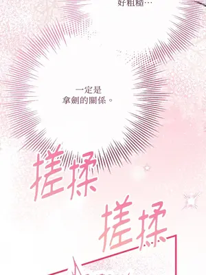 掉入暗黑逆後宮遊戲中無法脫身 1-32話 第一季完_013013