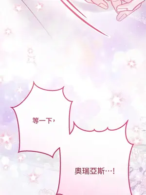 掉入暗黑逆後宮遊戲中無法脫身 1-32話 第一季完_029039