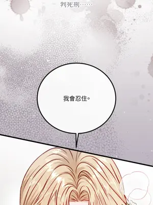 掉入暗黑逆後宮遊戲中無法脫身 1-32話 第一季完_013016