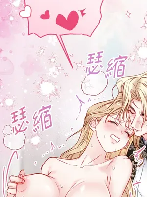 掉入暗黑逆後宮遊戲中無法脫身 1-32話 第一季完_030001