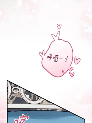 掉入暗黑逆後宮遊戲中無法脫身 1-32話 第一季完_030002